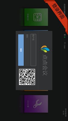 点点会议截图2