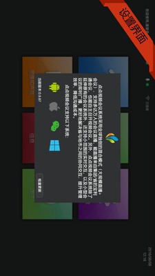 点点会议截图3