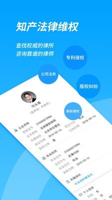 企服查截图1