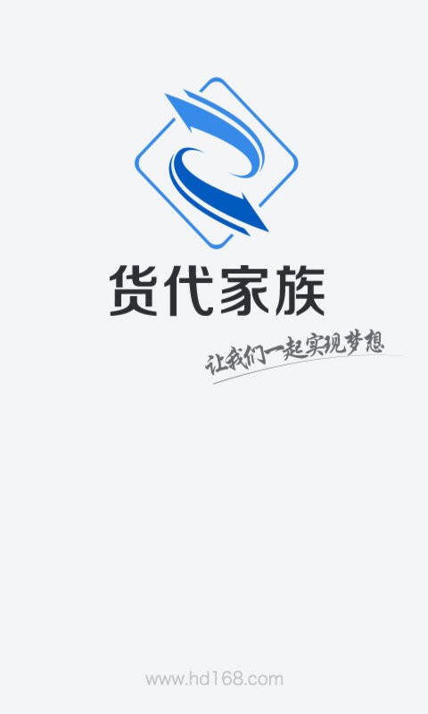 货代家族截图4