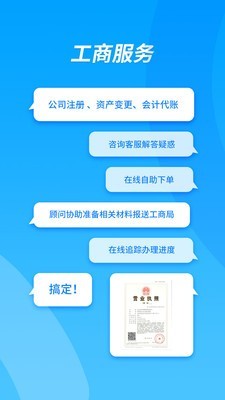 企服查截图3