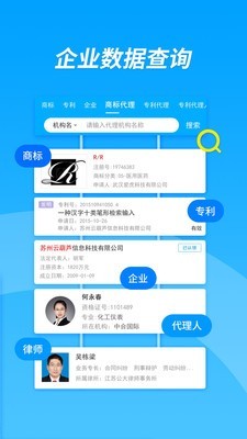 企服查截图2