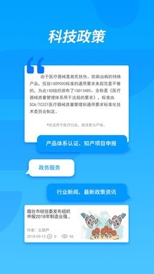 企服查截图5