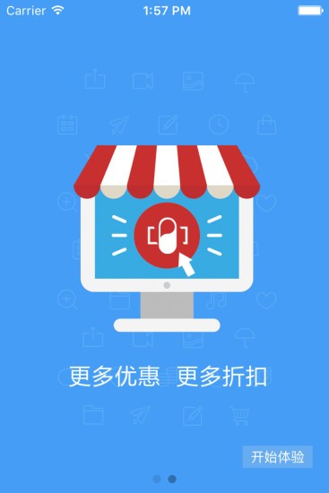 药店会员卡截图3
