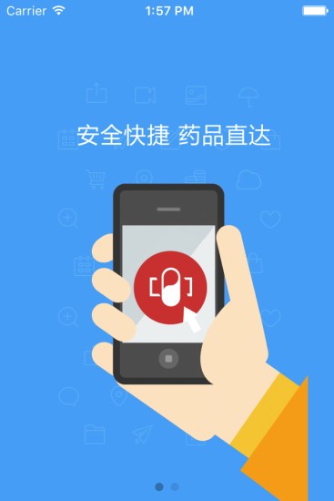 药店会员卡截图2
