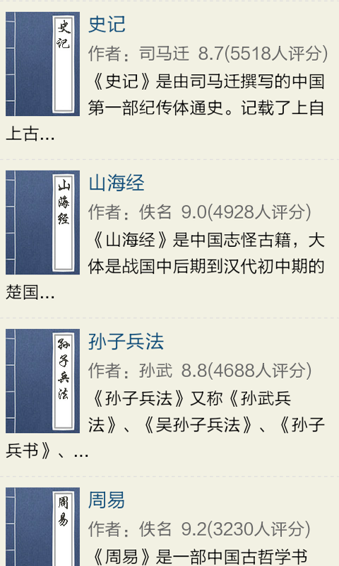古文学习下载_古文学习安卓版下载-3