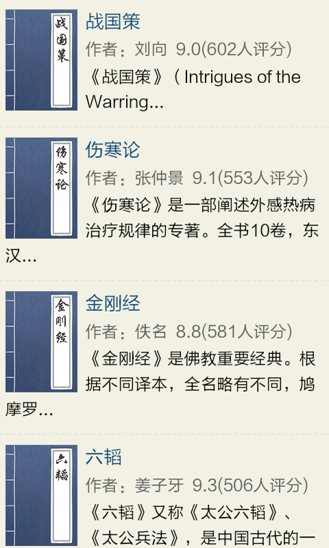 古文学习下载_古文学习安卓版下载-0