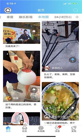 庄料论坛截图5