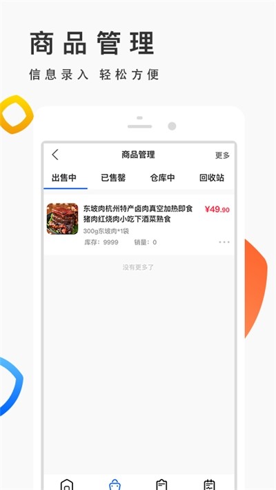 优品街