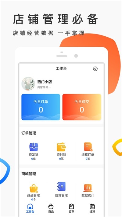 优品街