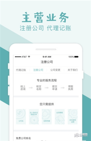 账王记账