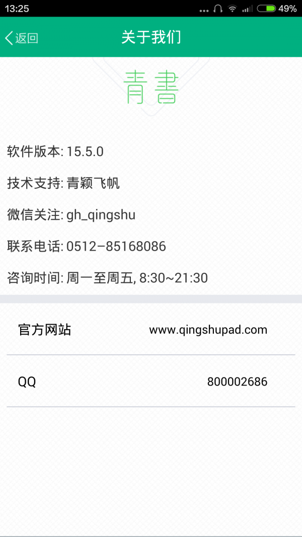 网院移动学习截图5