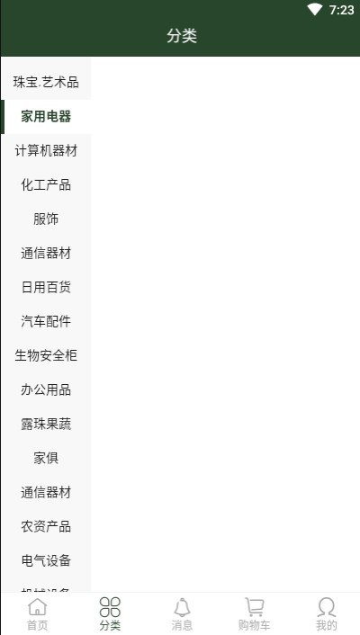 72行云购截图2