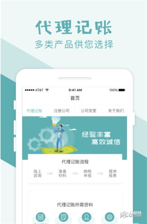 账王记账