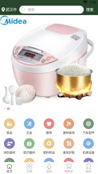 72行云购截图1