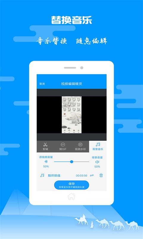 视频剪辑精灵截图3
