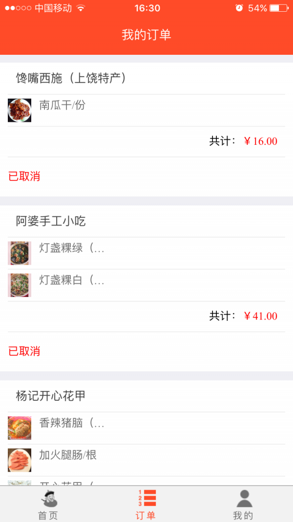 截图5