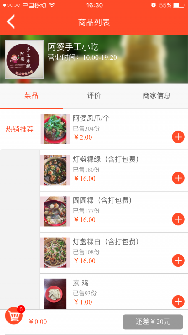 截图3