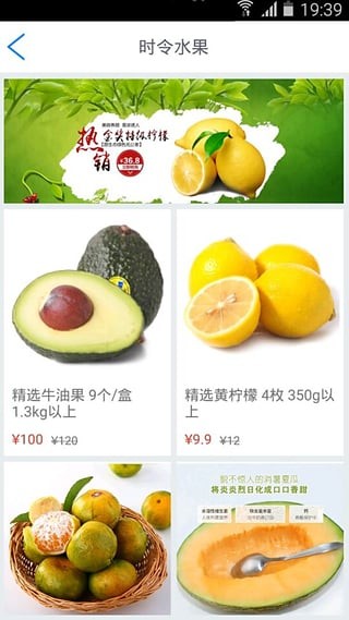 梵西生鲜截图3