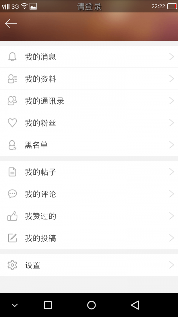 女性妇科圈截图4