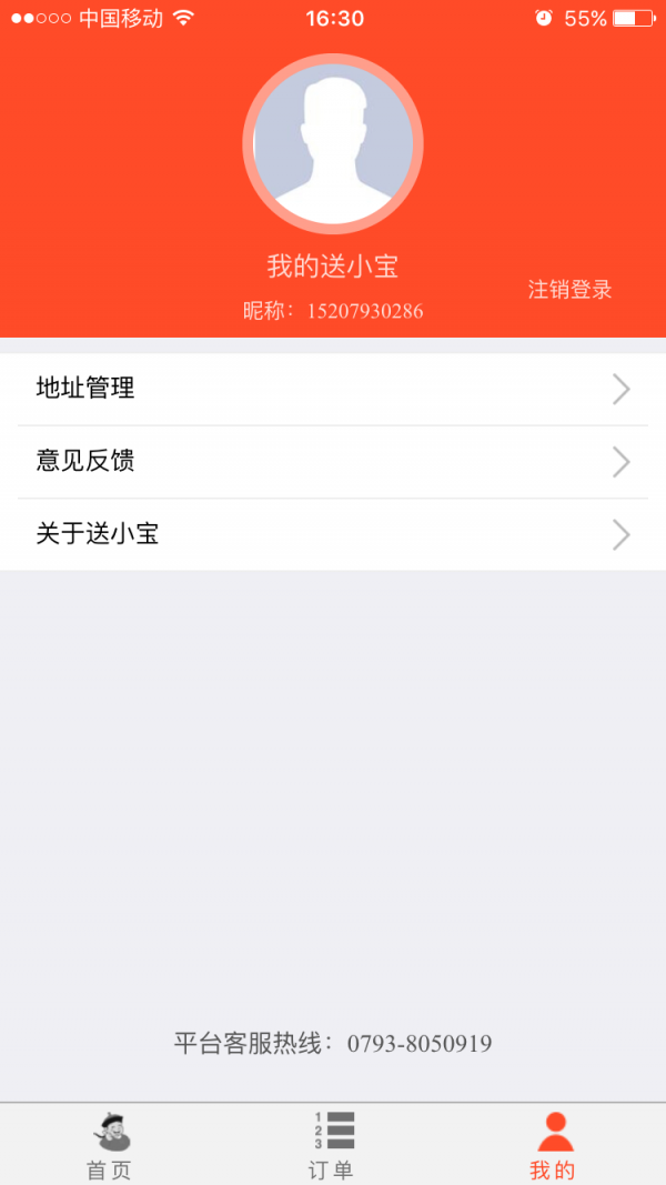 截图4