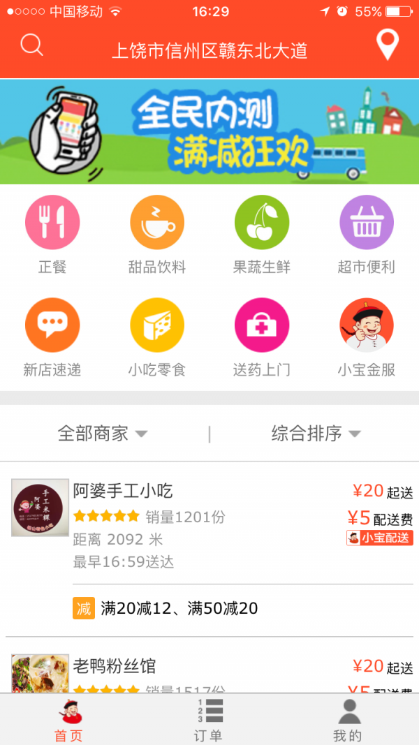 截图1
