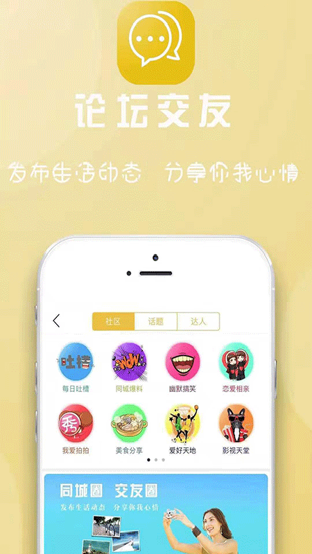 舟曲同城_截图1