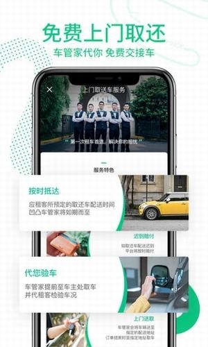 凹凸租车司机端截图1
