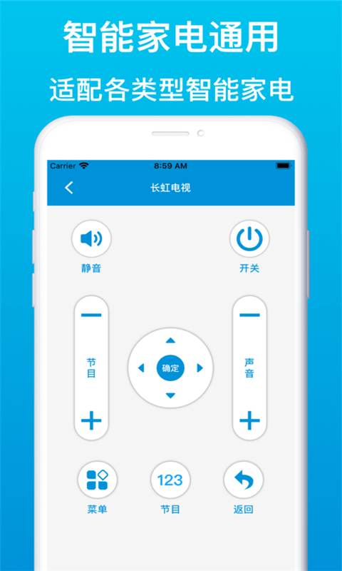 遥控器精灵截图3