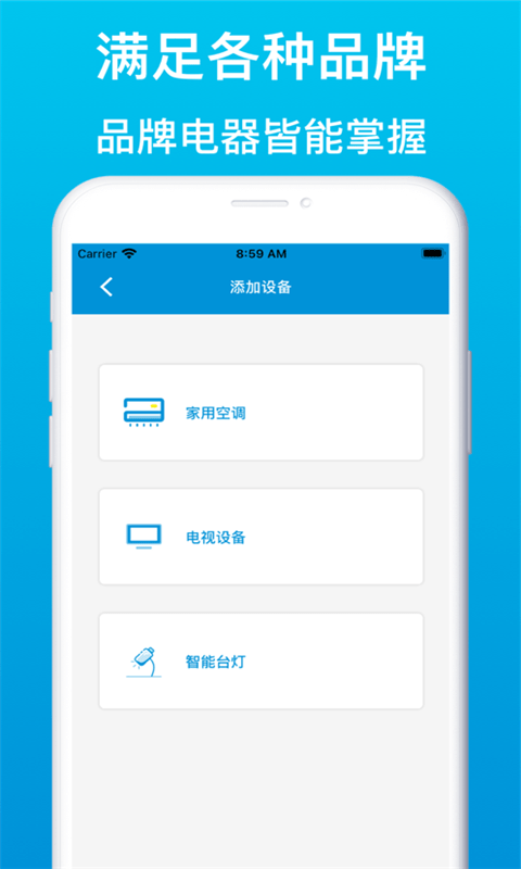 遥控器精灵截图2