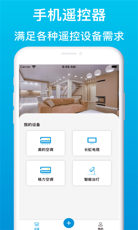 遥控器精灵截图4
