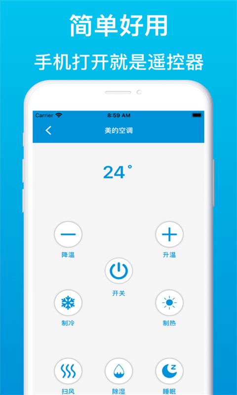 遥控器精灵截图1