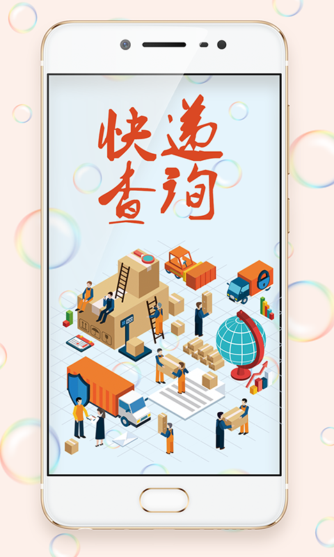 快递100截图1