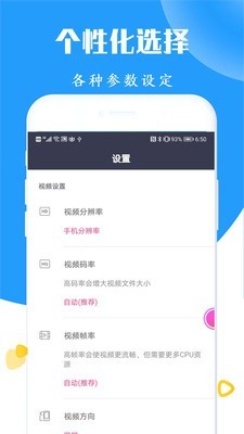 录屏截图剪辑器截图4