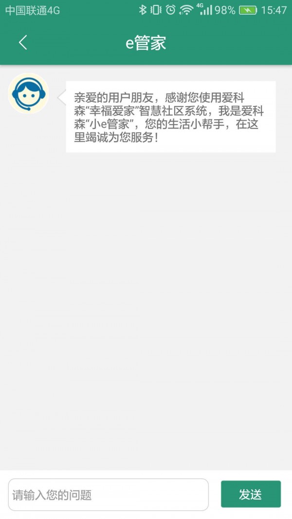 幸福爱家截图4