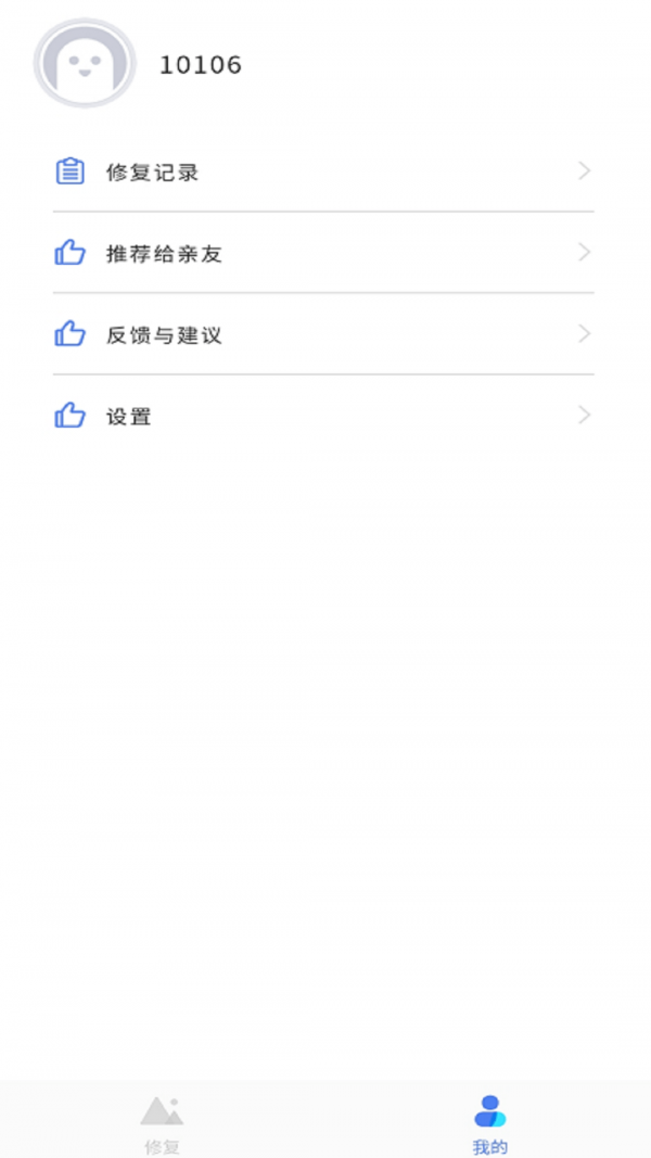 拾光老照片修复截图4