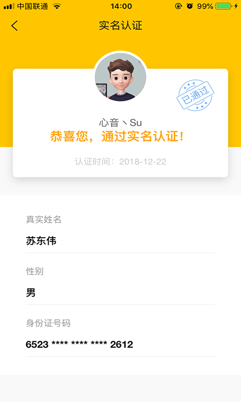 截图5