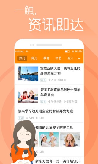 智考汇截图5
