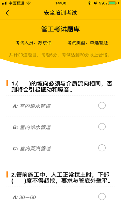截图4