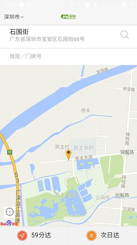 蜜幂生活截图2
