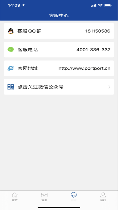 港港网截图