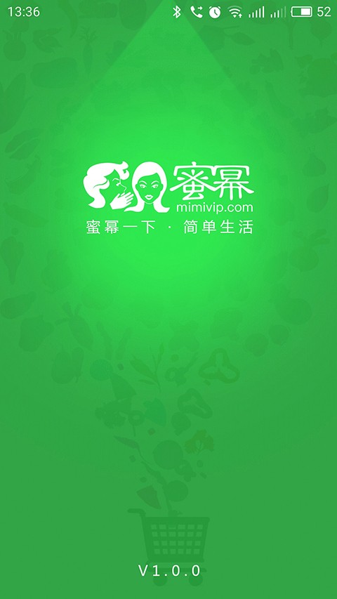 蜜幂生活截图1
