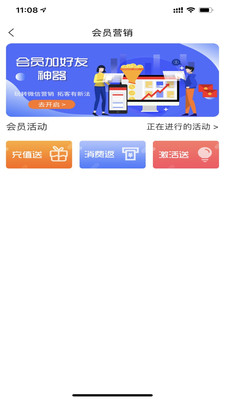 收银呗截图4