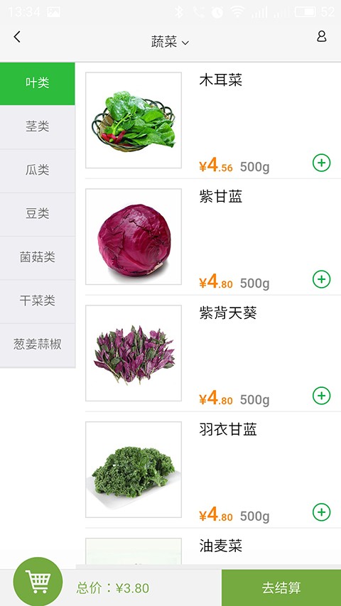蜜幂生活截图4