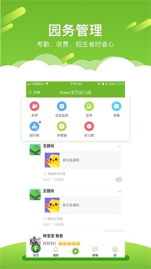 艾贝老师版截图3