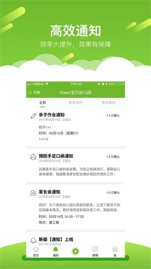 艾贝老师版截图4