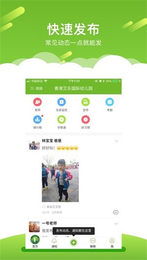 艾贝老师版截图1