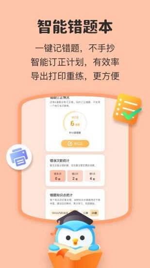 截图5