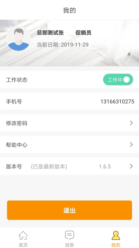 百安居