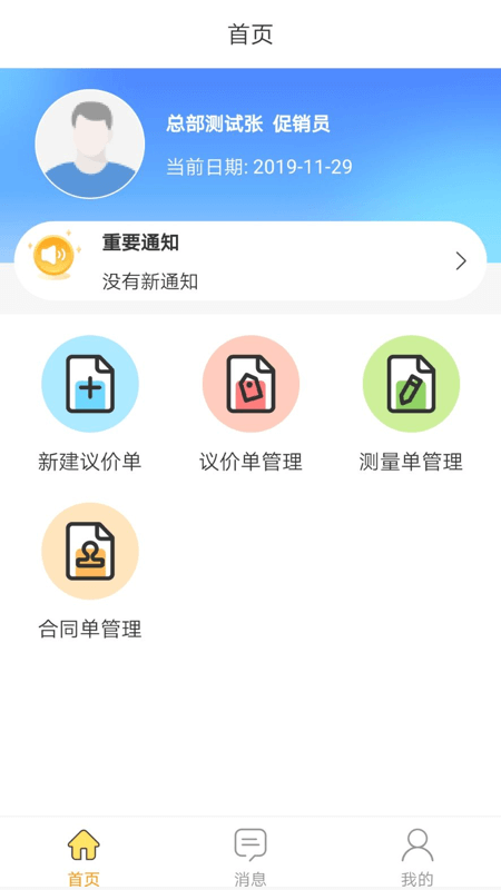百安居